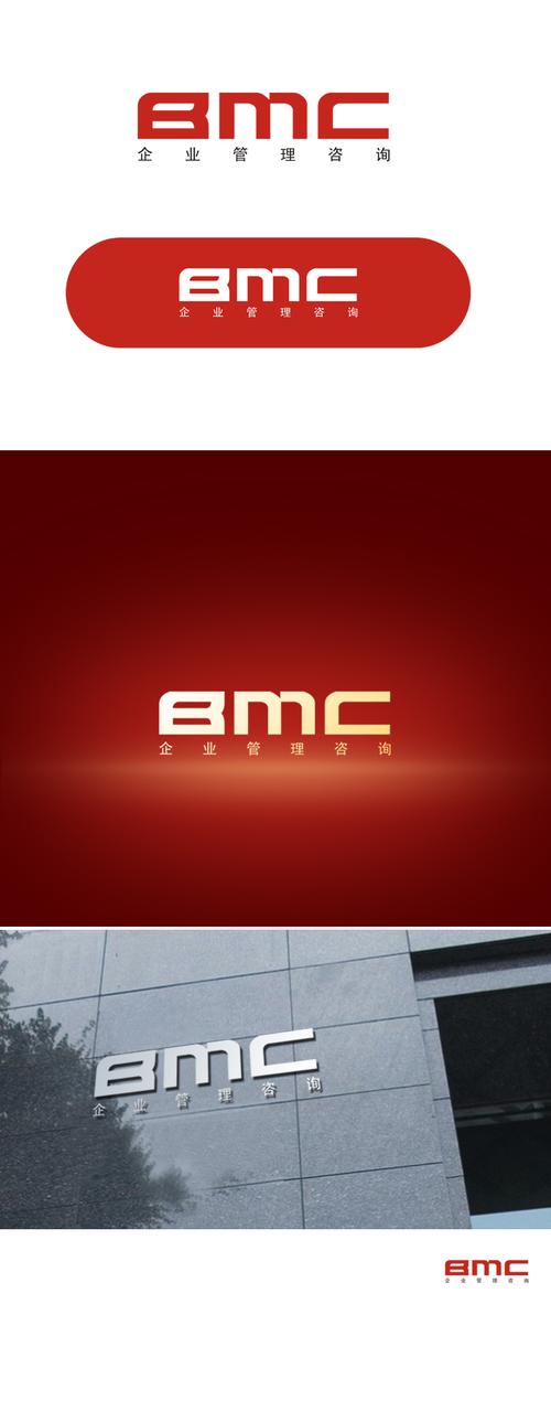 bmc企业管理咨询公司logo设计_500元_k68威客任务