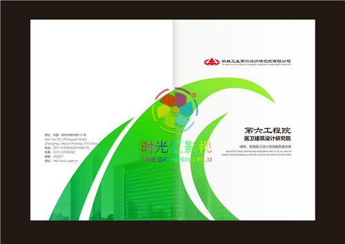 修武县企业画册设计哪家好找时光汇广告设计